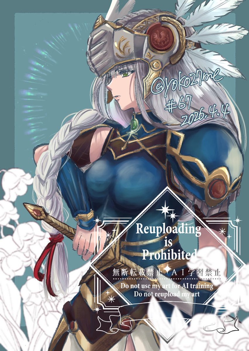 出来たーー！！！この前の絵結局描き直して教えて貰った事や学んだ事を考えながら描いた1枚！おおよそ4年…ヴァルキリープロファイルをお祝いする時の絵を描きたくてレナスの絵の練習をし出して後2ヶ月後で4年に…生まれてこの方こんな頑張った事ない…鈴蘭は素材のお力です！(ドヤ顔
#VPイラスト