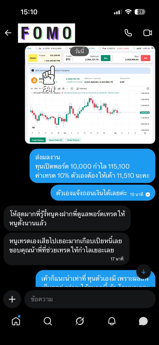 มิริน_รับเทรดหุ้น tweet media
