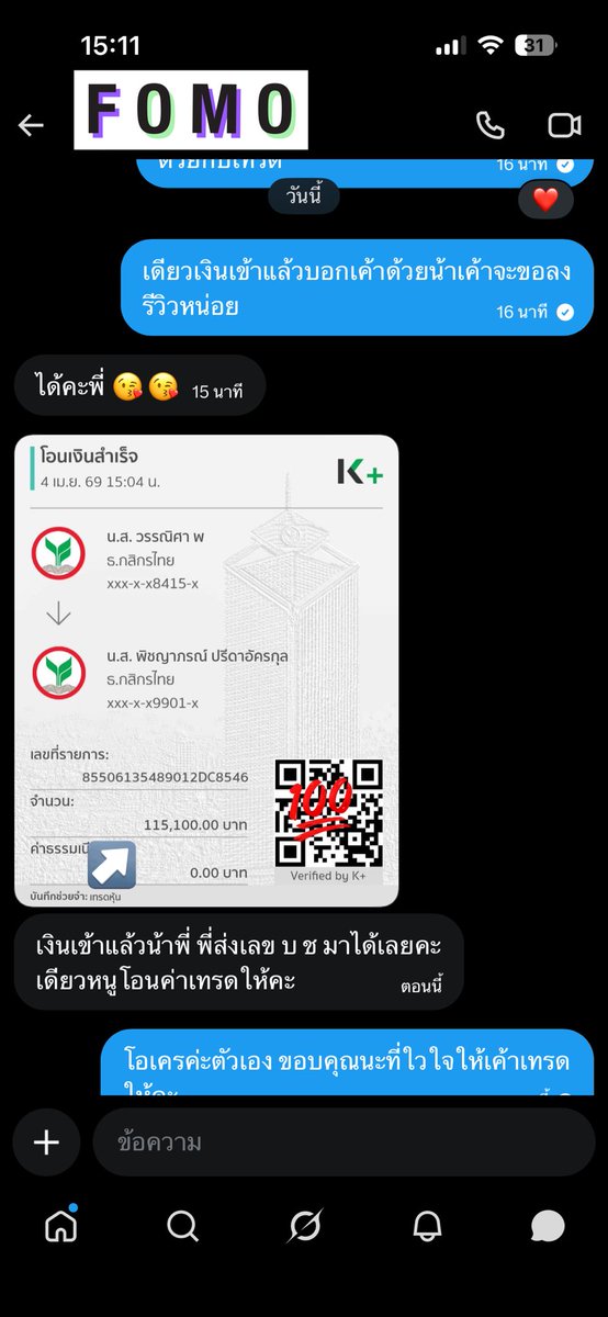 มิริน_รับเทรดหุ้น tweet media