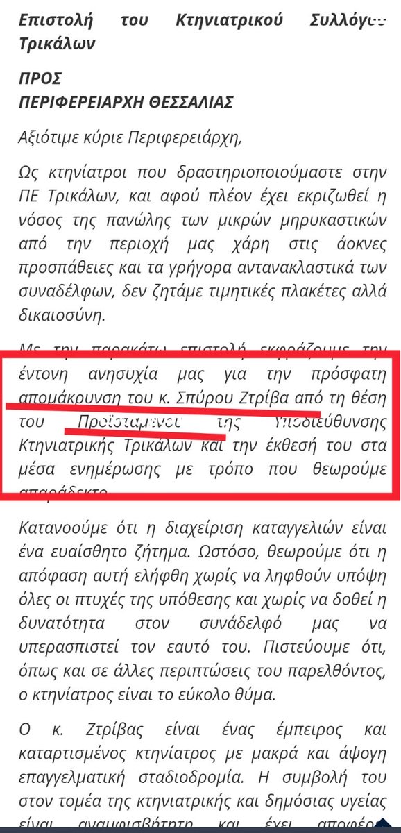 Αναβαλόγλου Γεώργιος tweet media