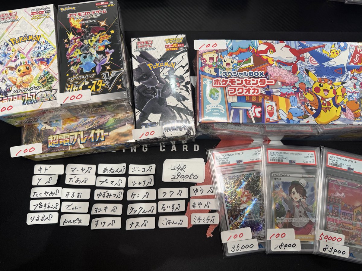 偽オーキド博士 tweet media