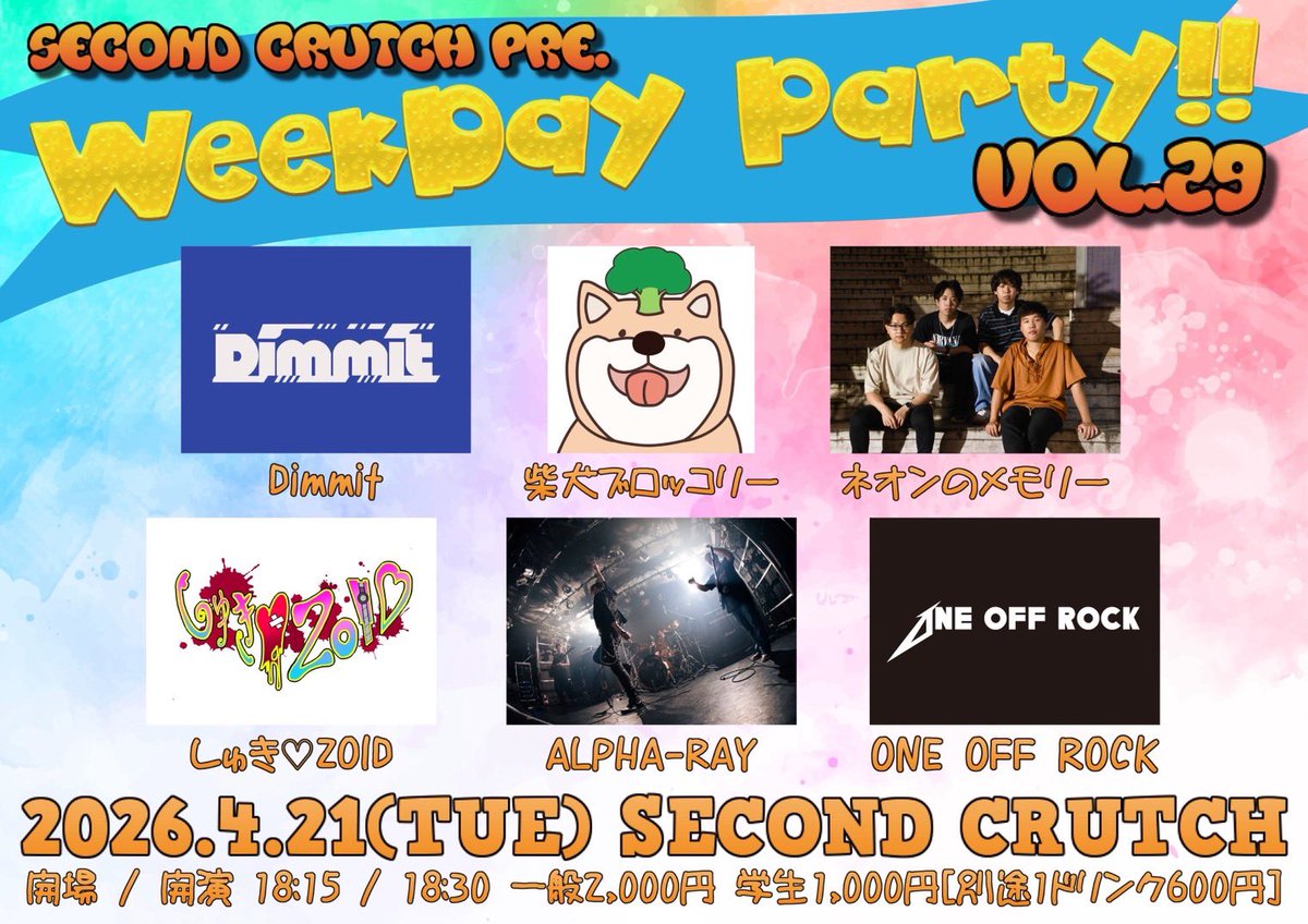 Memory_of_Neon's tweet photo. 【Next Live】

4/21(火) セカンドクラッチの｢Weekday Party!!｣に出演させて頂きます！

今回はネオンのメモリー(acoustic ver.)ということで、Vocal・MKとGuitar・Rikuの二人体制での出演となります！

お取置きはDMへお気軽にどうぞ！🙇‍♂️ https://t.co/lXUUe1HZKB