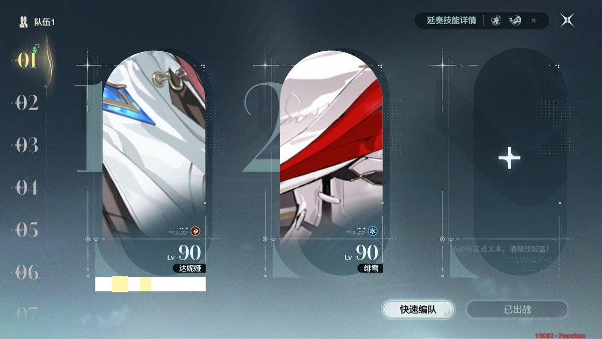 #Wuwaleaks NEW TEAM UI IS REAL AND IT LOOKS SUPER COOL, NOW THIS IS AN ...