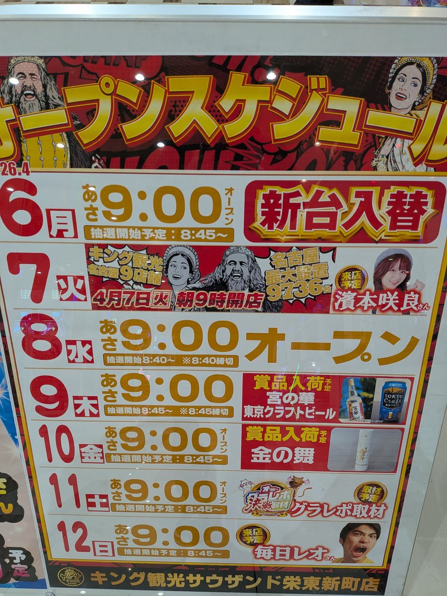 ハヤカワ@全国の嫁を光らせ隊 tweet media