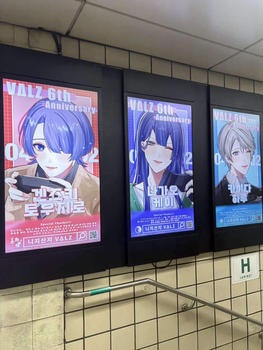 VLZ5_ad's tweet photo. .*･ﾟ 6周年おめでとうございます .ﾟ･*.

現在韓国にて、VΔLZデビュ6周年を記念した広告を掲載中です🚃³₃
掲載終了は4/10を予定しております!!
お近くにお立ち寄りの際は是非ご覧ください٭𓈒𓏸

#甲斐田晴6周年 #弦月藤士郎6周年 #長尾景6周年 https://t.co/J4xB3OM0LG