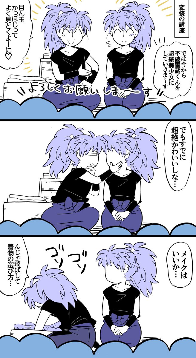 盲目 