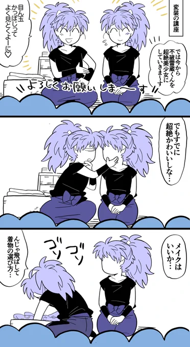 盲目 