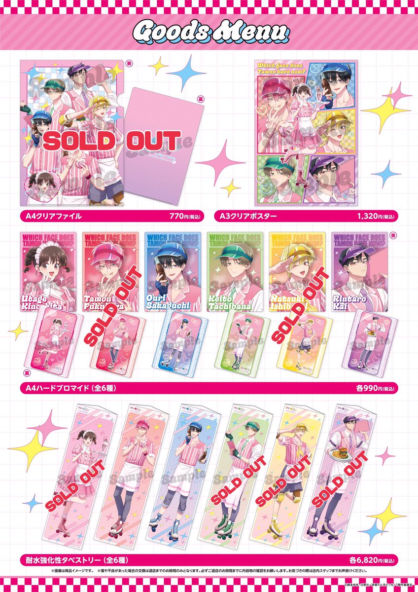プリパラ　トライアングル　カフェ　じゅのん　A4サイズハードブロマイド お知らせ】 以下の商品が売り切れとなっております。 ・A4ハード