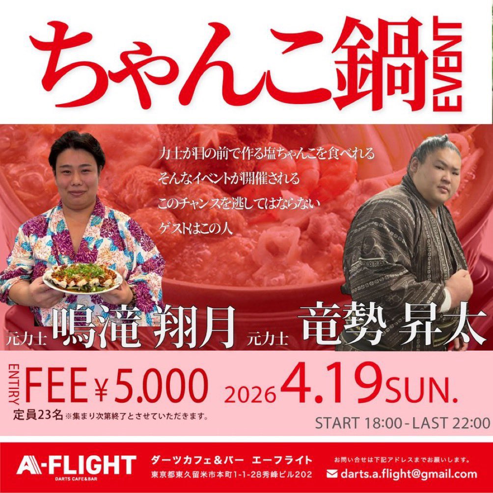 Darts cafe&bar A-FLIGHT tweet media