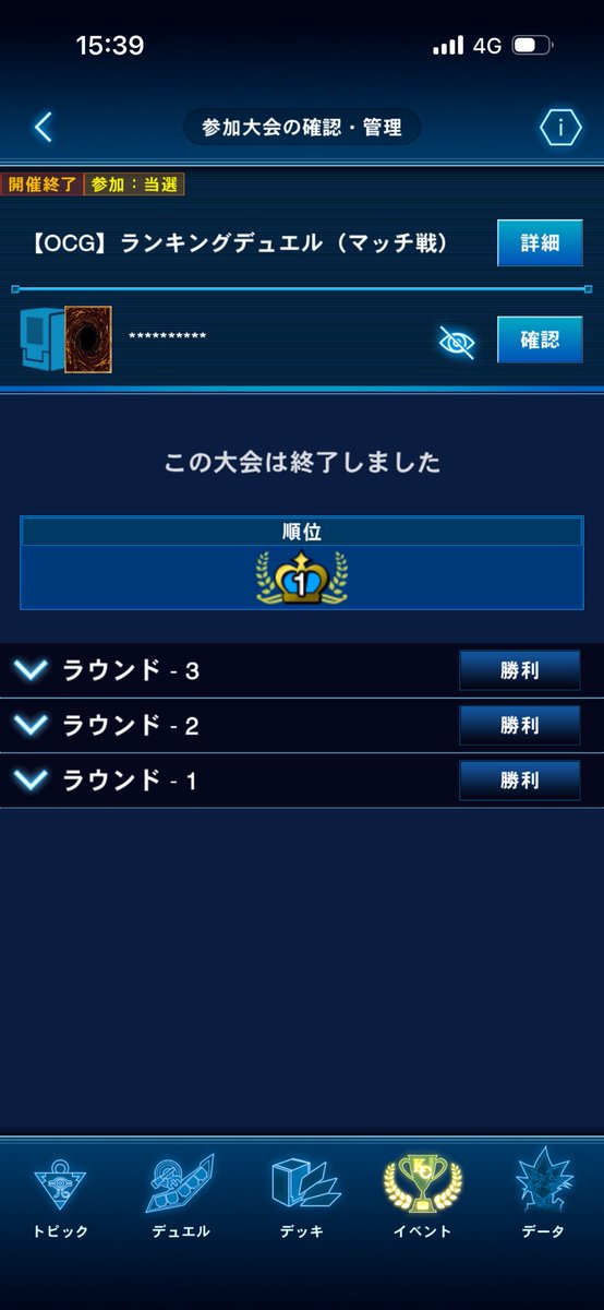 ガレアス tweet media