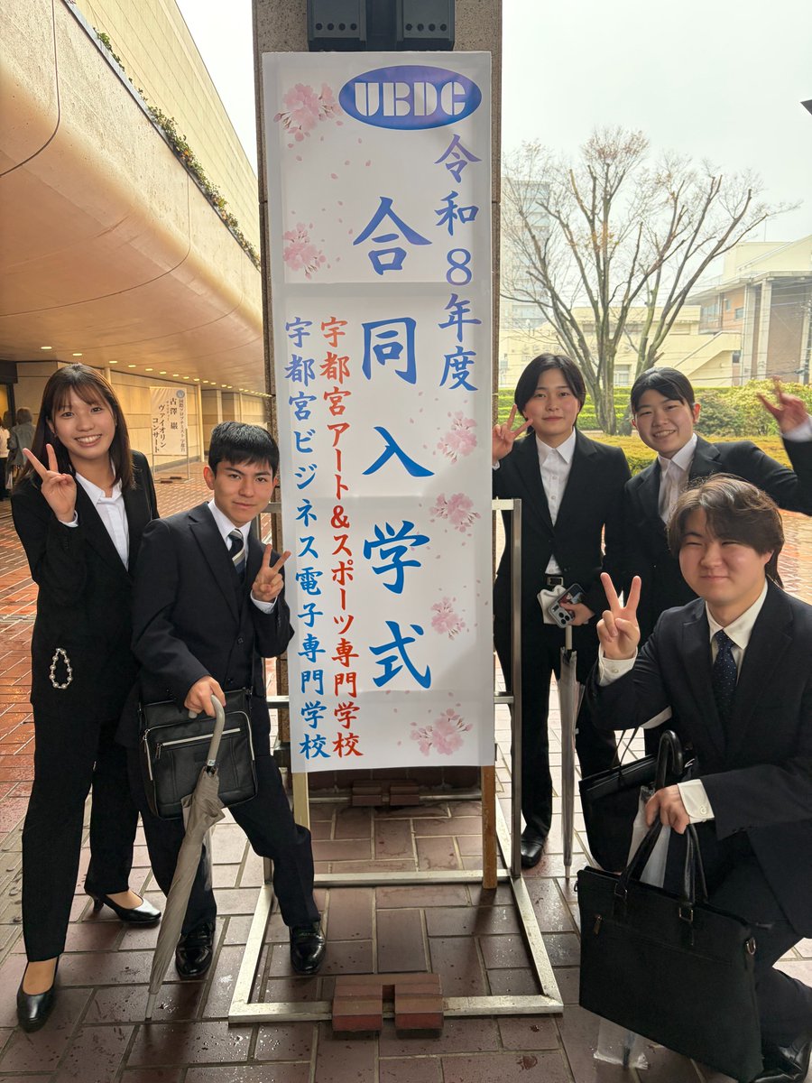 U_Art_Sports's tweet photo. 本日、入学式🌸新入生の皆さん、ようこそビジ電・A&Sへ🎓
今年度より留学生の受け入れも開始しました🌏
新しい時代に向けて、さらに進化していきます✨
#UBDC #ビジ電 https://t.co/rj8RjlVWCe