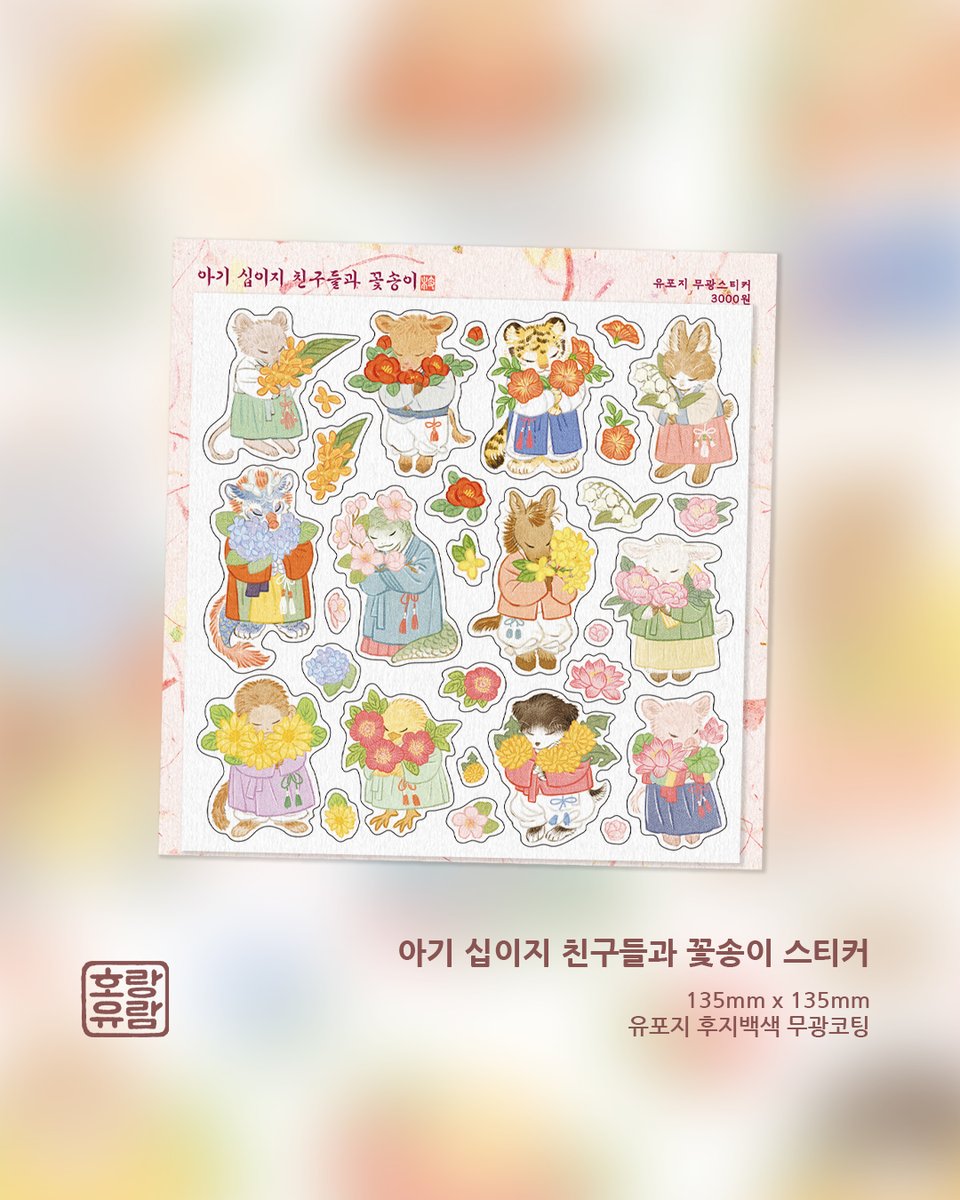 호랑유람 tweet media