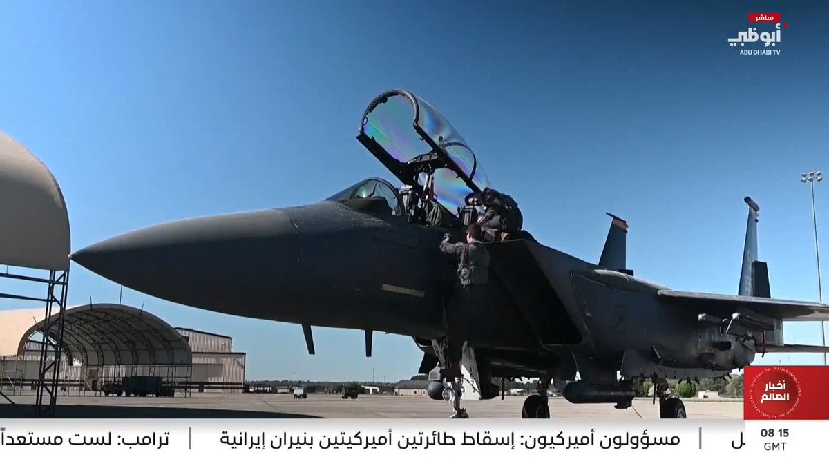 مسؤولون أميركيون: إسقاط طائرتين أميركيتين بنيران إيرانية #مركز_الاتحاد_للأخبار 