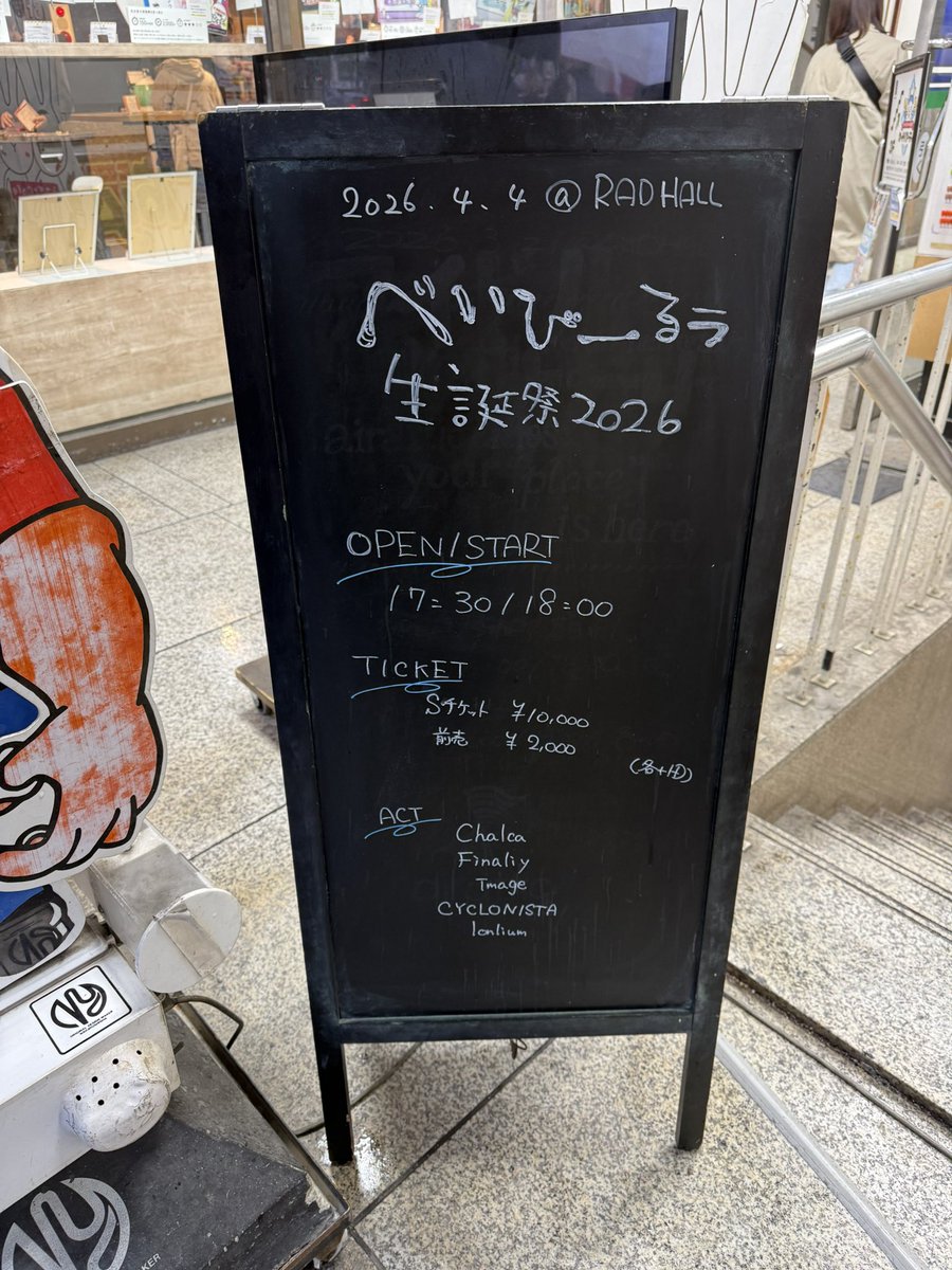 datsu1969's tweet image. 現場着弾！
#lonlium #Chalca #Finally