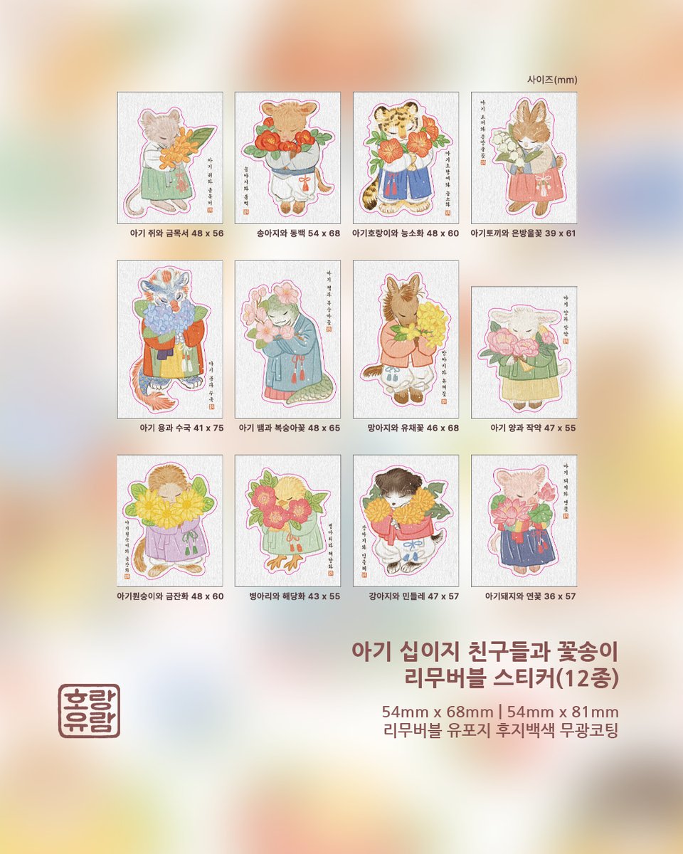 호랑유람 tweet media