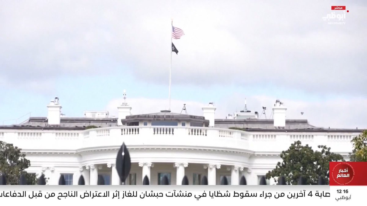 ترامب: لست مستعداً بعد للإعلان "عما سنفعله إذ تعرض الطيار المفقود للأذى" #مركز_الاتحاد_للأخبار 