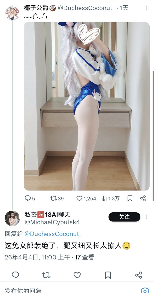 椰子公爵🥥 tweet media