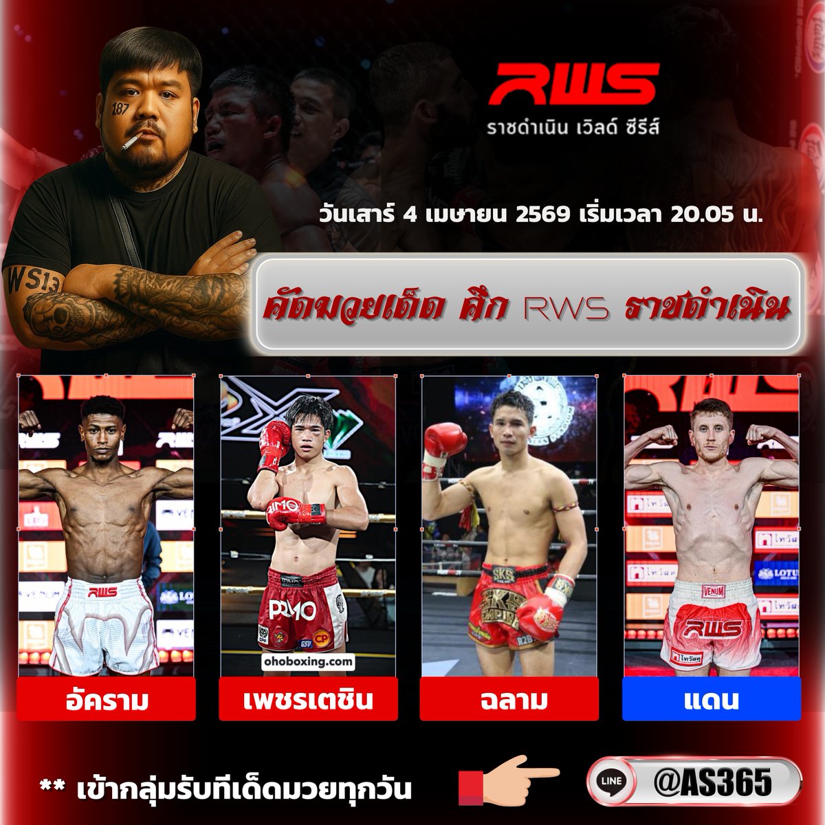 JIB_AS365's tweet photo. 🥊💓คัดมวยเด็ด ศึก RWS ราชดำเนิน💓🥊
.
คู่ที่ 1.ชอบ🔴อัคราม อูชิบี่
คู่ที่ 2.ชอบ🔴เพชรเตชิน บางแสนไฟต์คลับ
คู่รอง.ชอบ​🔴ฉลาม พรัญชัย
คู่เอก.ชอบ🔵แดน บัทเลอร์
.
#ศึกRWSราชดำเนิน #มวยวันนี้ #มวยเด็ด
#ทีเด็ดมวยย #คัดมวยเด็ด #เป็นต่อมวยเต็ง 
#มวยเด็ดติดดาว https://t.co/tSB8NsZdsY