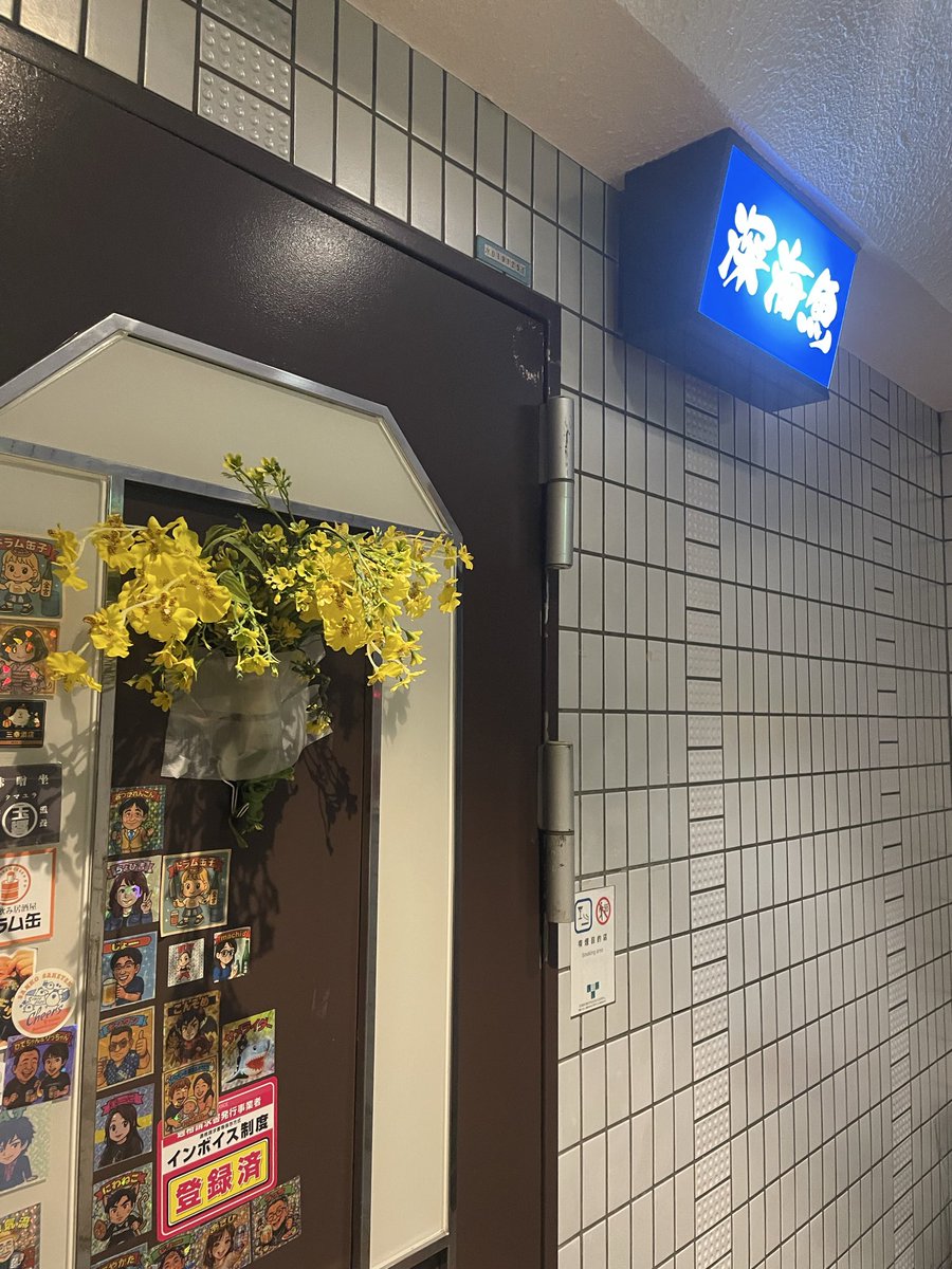 深海魚（公式）@shinkaigyo1220 tweet media