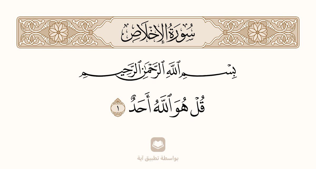 آية tweet media