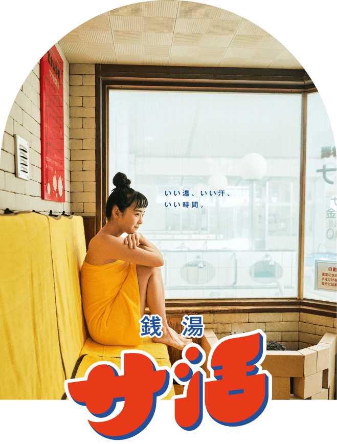 COCOFUROますの湯 tweet media