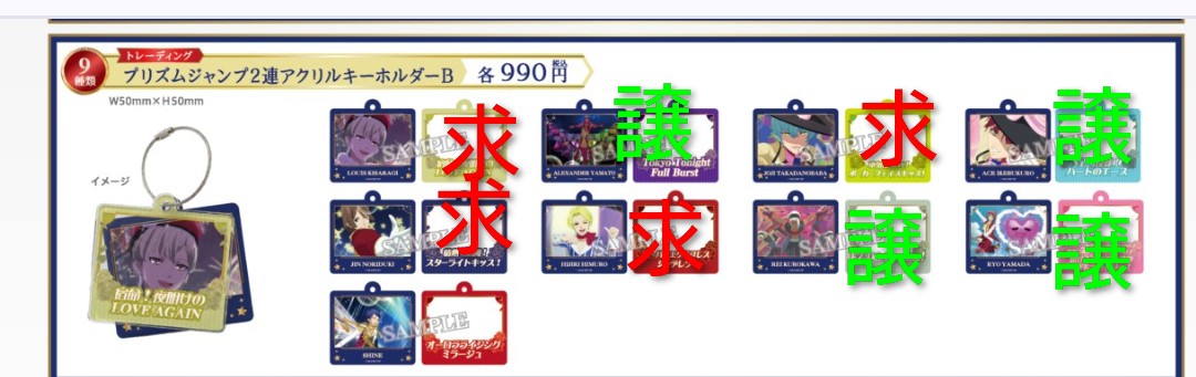 dmobilis's tweet photo. 【交換】キンプリ展 KING OF PRISM キンプリ　プリズムジャンプ　アクリルキーホルダー

譲
アレクサンダー（4）
冷（1）
リョウ（1）
エィス（1）

求
ルヰ
ジョージ
仁
聖

本日手渡し
後日都内手渡し可 https://t.co/vdiqZNgO4n