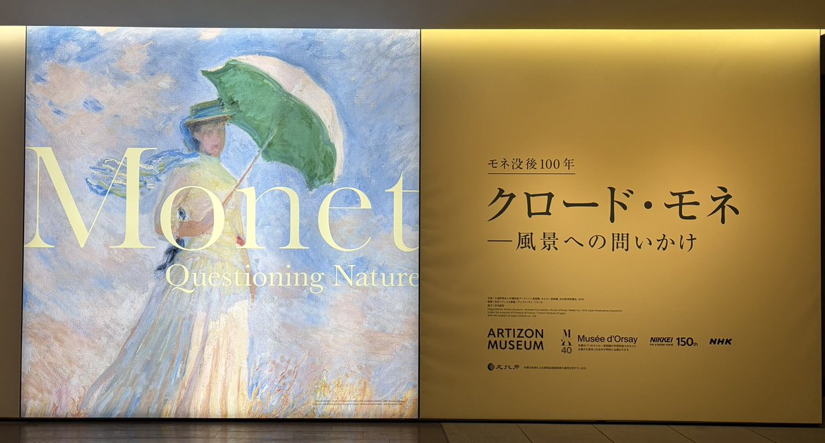 ririwako0804's tweet photo. #クロードモネ
作品展見に行きました！！！
美術��で模写させていただいた絵の実物見れて嬉しかった……！
 #フォロバ100絶対
 #いいねした人全員フォロー
 #いいねした人全員フォローする https://t.co/0Ob4MoYgsG