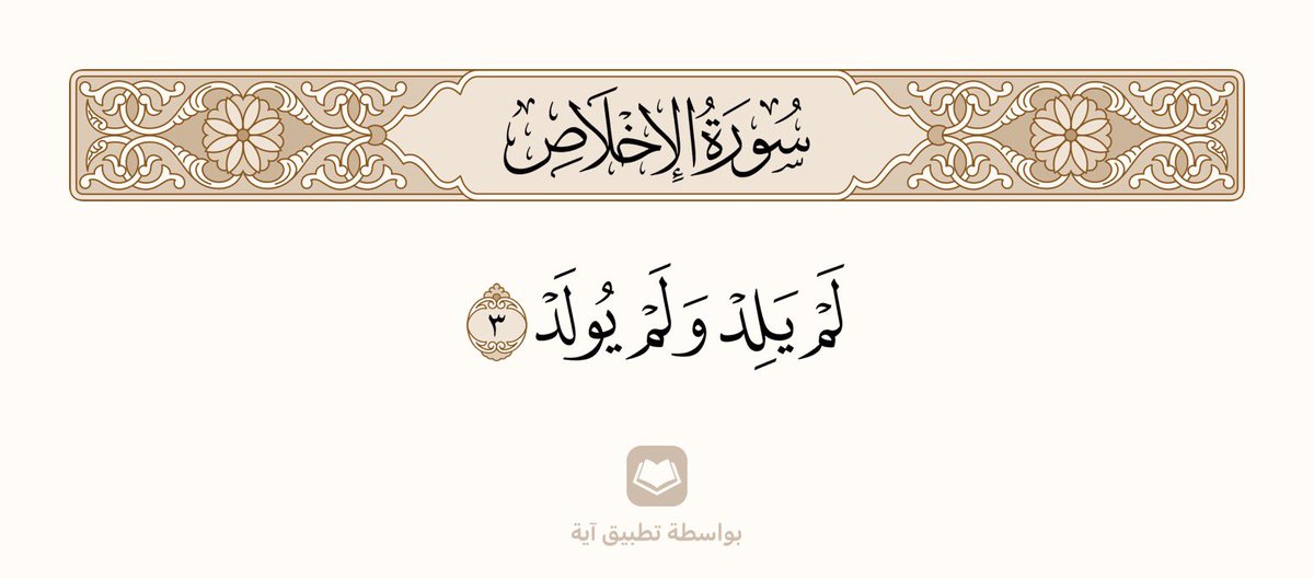 آية tweet media