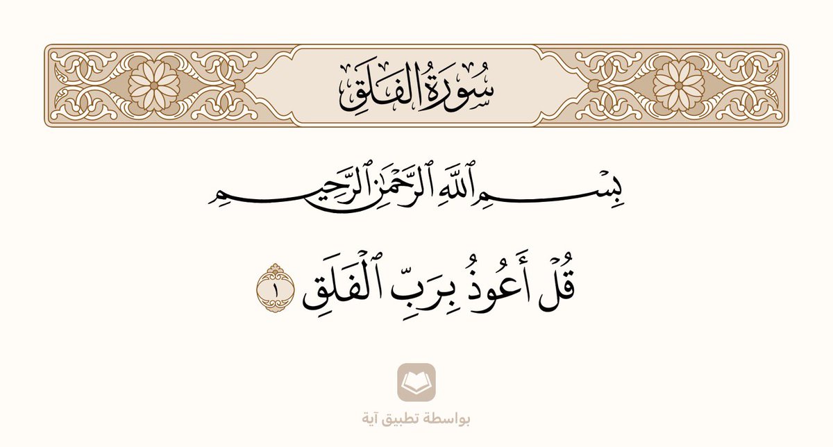 آية tweet media