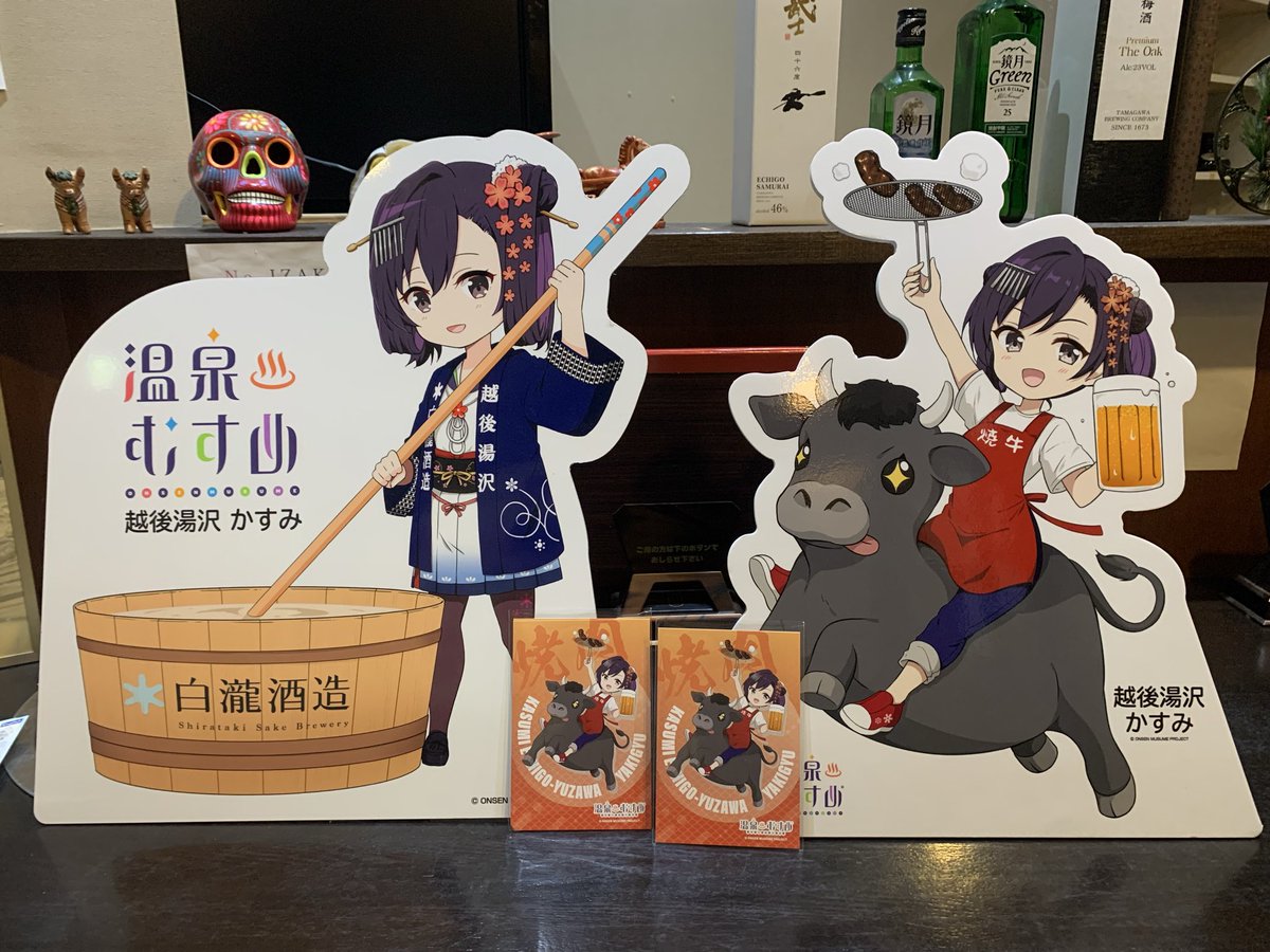 越後湯沢温泉【温泉むすめ】公式 (@echigoyuzawa_k) / Posts / X