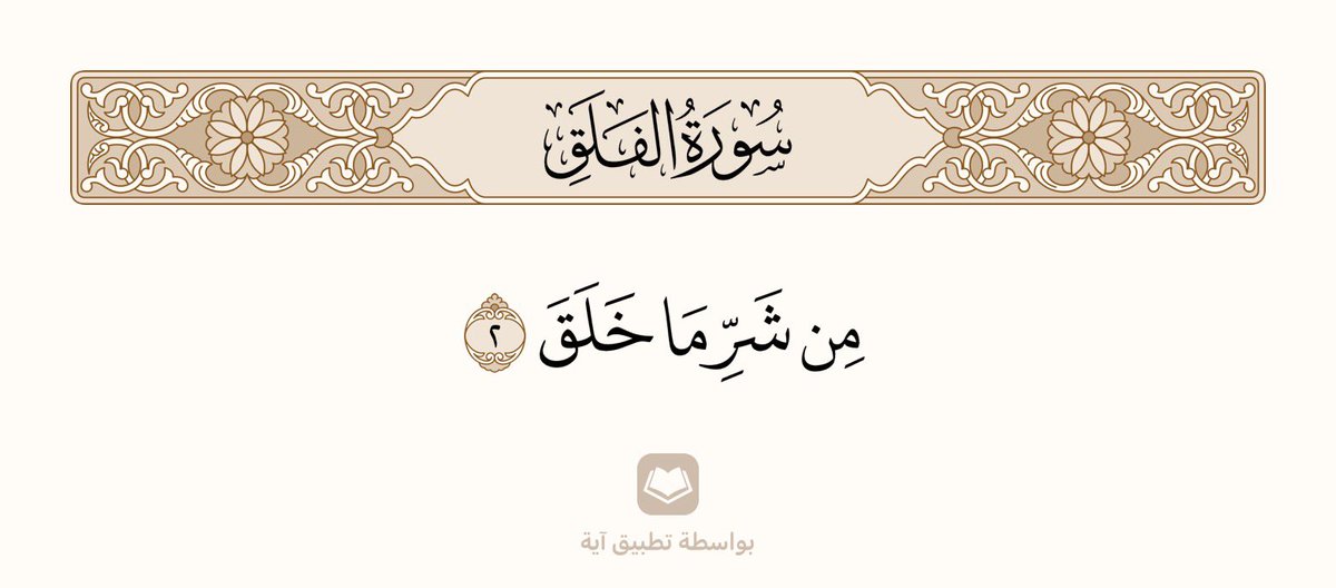 آية tweet media