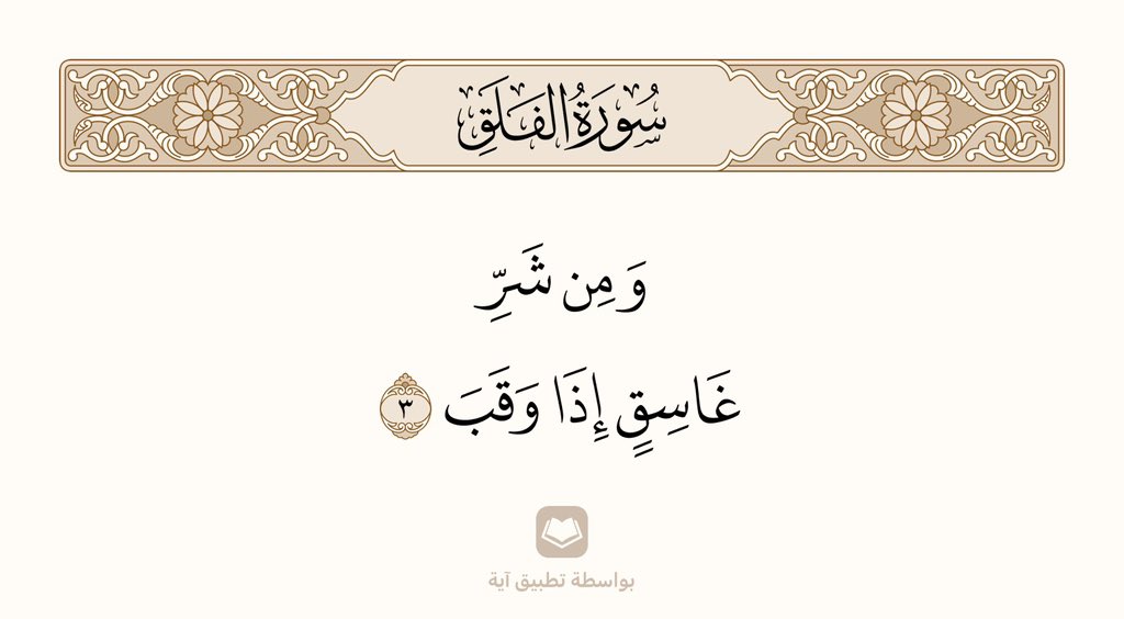 آية tweet media