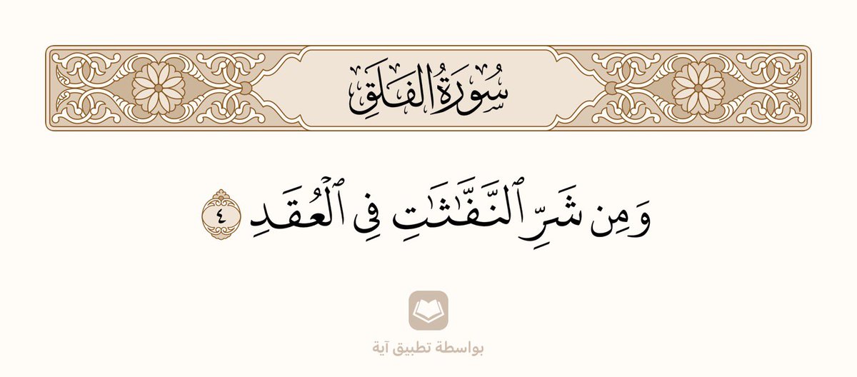 آية tweet media