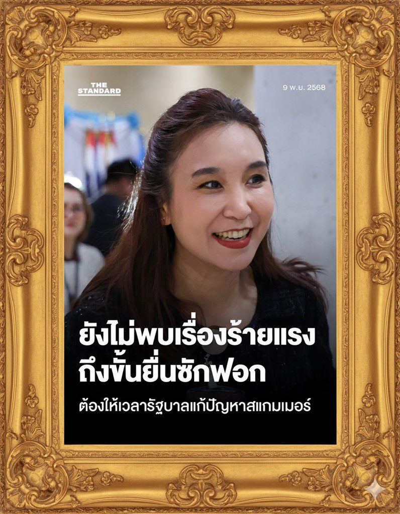 โฟกัสความสุข4 tweet media