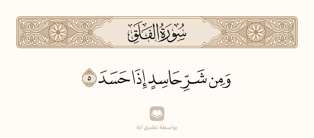 آية tweet media