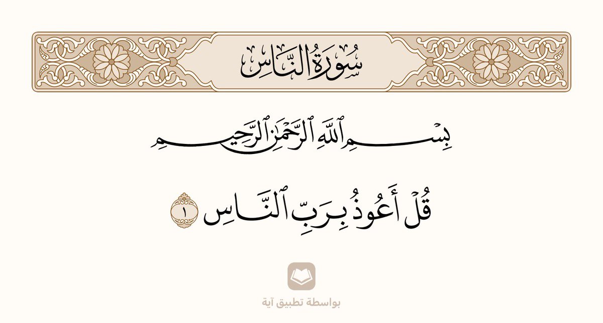 آية tweet media