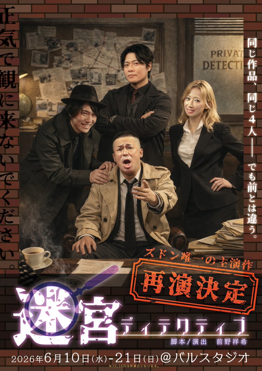 劇団バルスキッチン tweet media