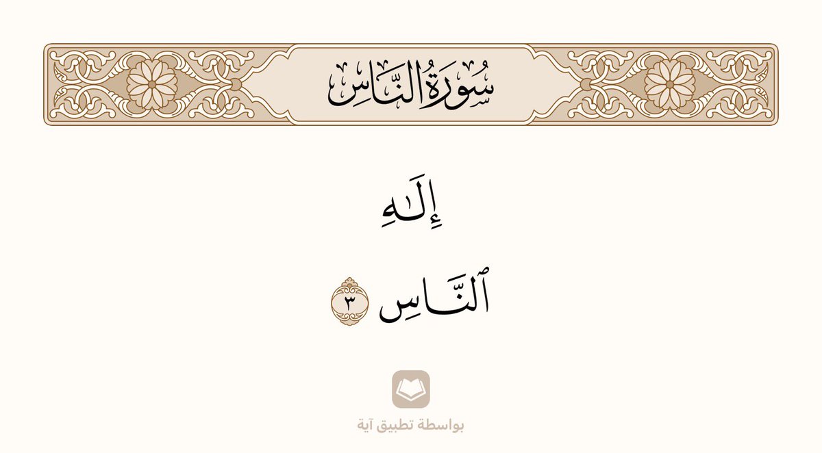 آية tweet media