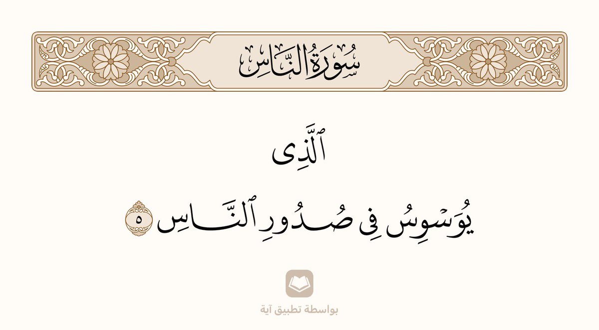 آية tweet media