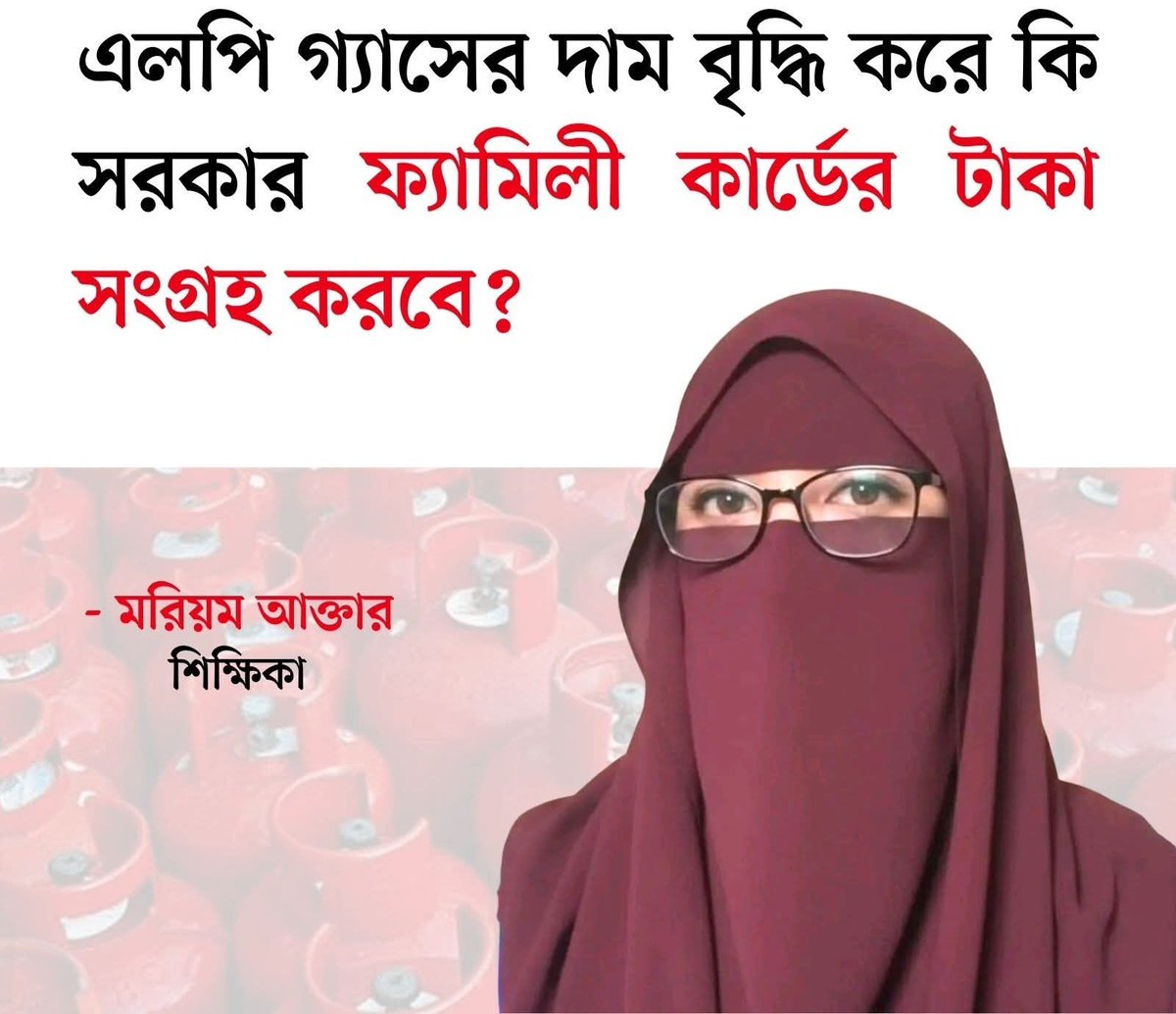 Riya Khan tweet media