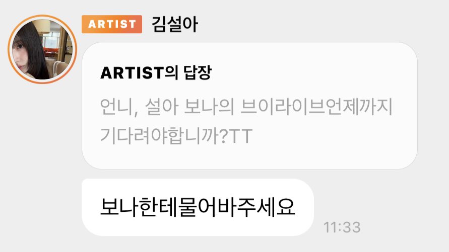 내가 좋아하는 설뽀 tweet media