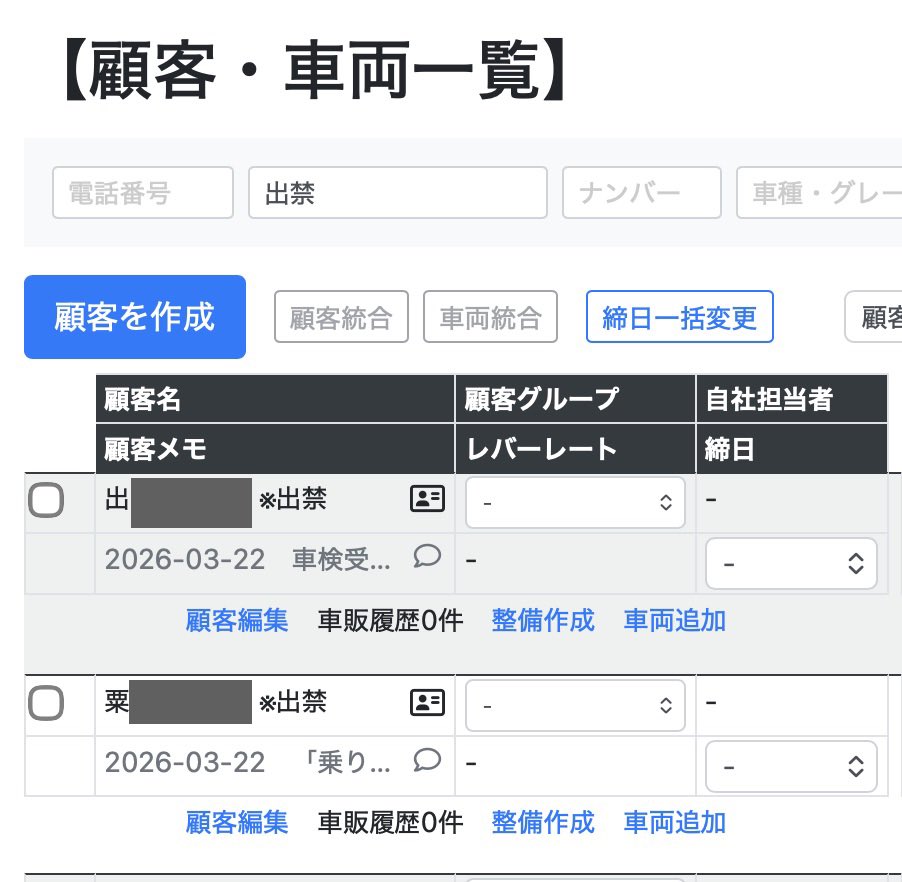 ﾀｸﾔ|整備ｿﾌﾄ「ｶｰﾗｲﾄﾞ」 tweet media