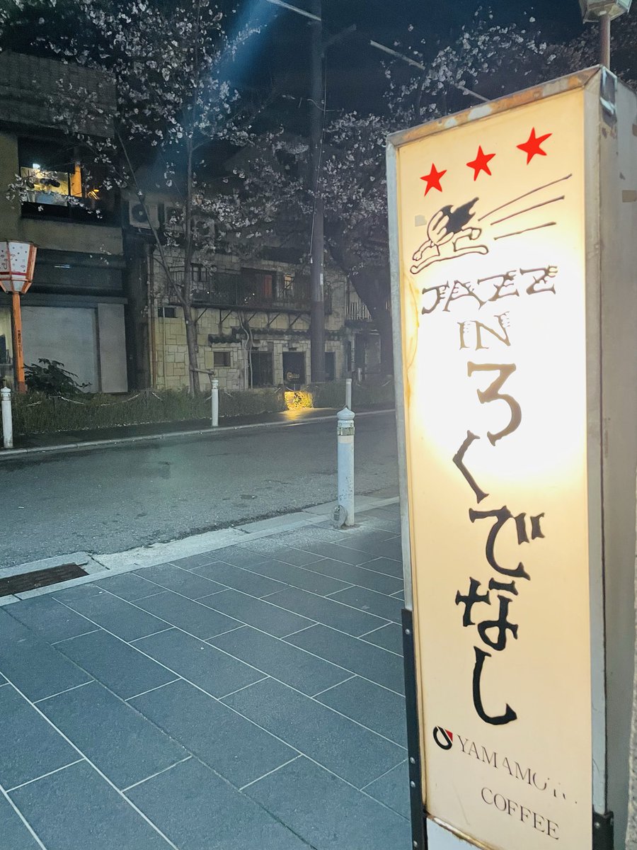 Ericland_Jazz tweet media