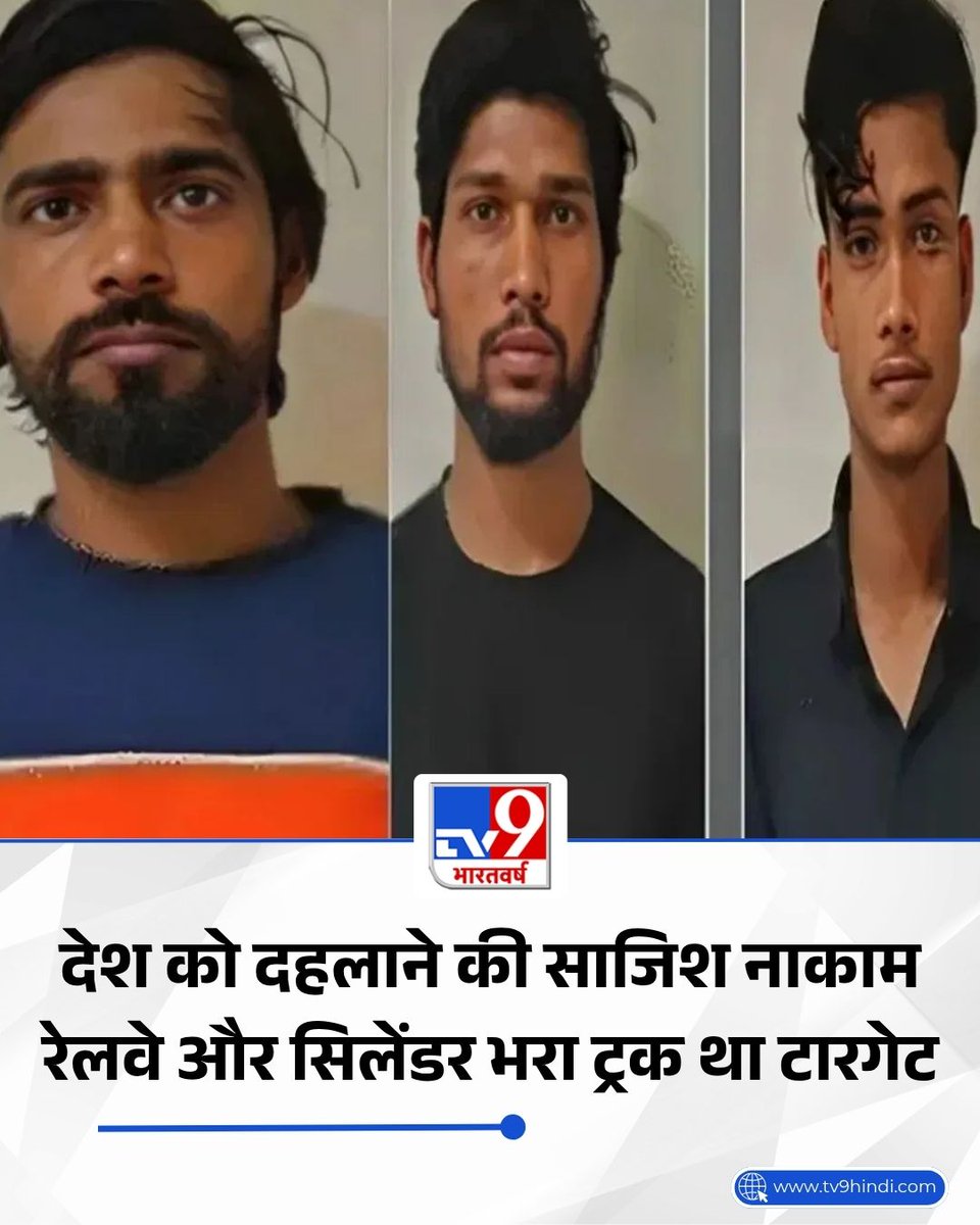 TV9Bharatvarsh's tweet image. उत्तर प्रदेश एटीएस ने पाकिस्तान के इशारे पर रेलवे सहित महत्वपूर्ण प्रतिष्ठानों पर हमले की साजिश रचने वाले चार लोगों को गिरफ्तार किया है. ये आरोपी सोशल मीडिया के जरिए पाकिस्तानी आकाओं से जुड़े थे.

पूरी खबर- tv9hindi.com/india/up-ats-a…

#UttarPradesh #Terrorism #ATS #Pakistan #TV9Card