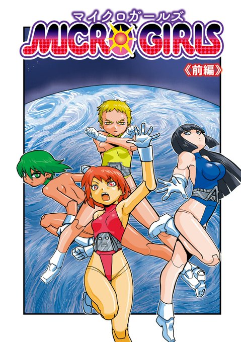 ミクロマンみたいなの 