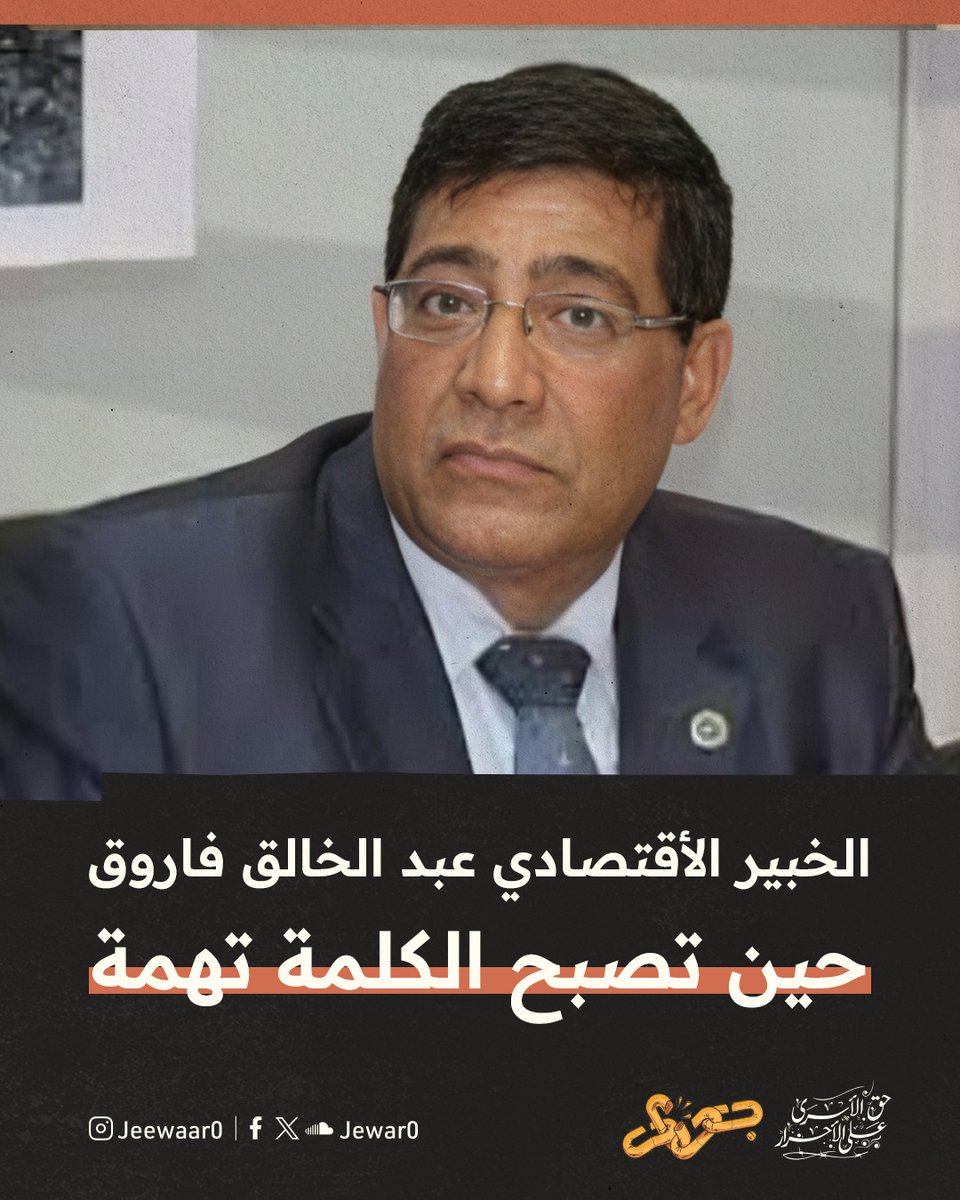 جِوار - Jewar tweet media