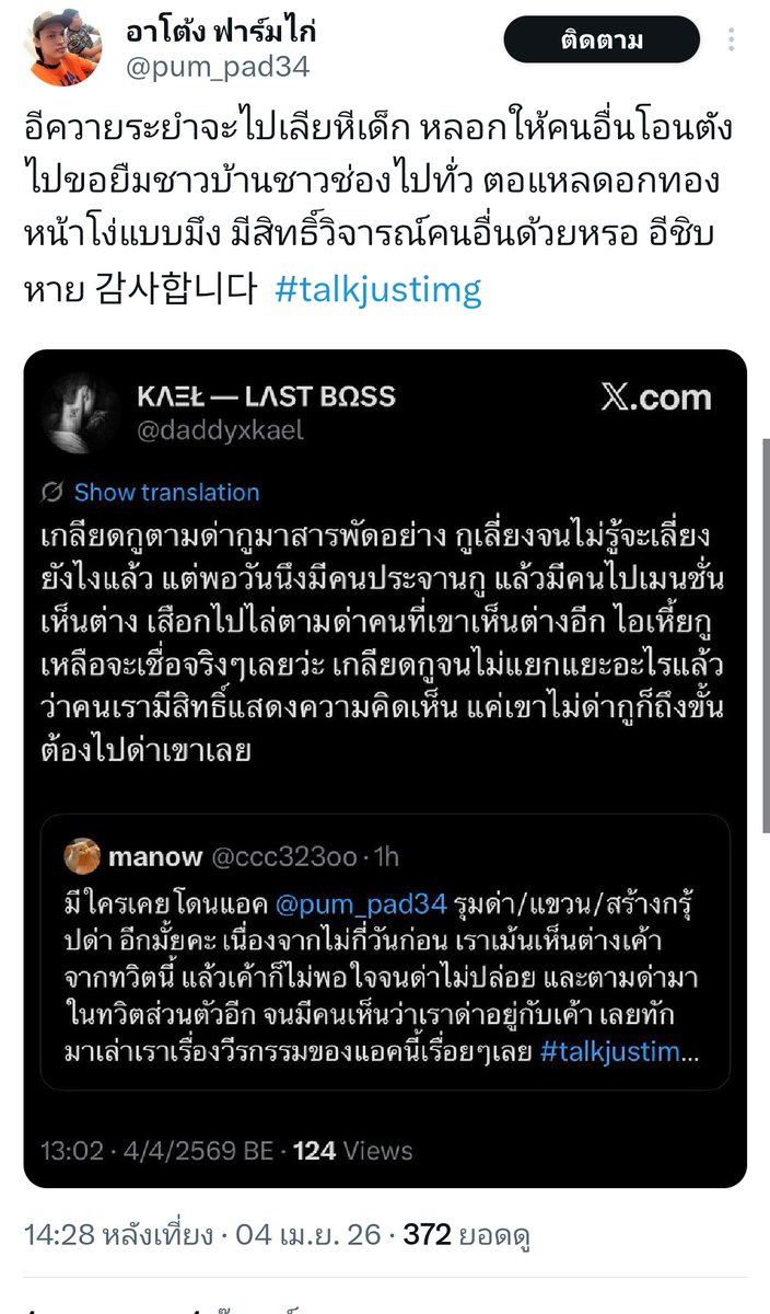 KΛΞŁ — LΛST BΩSS tweet media