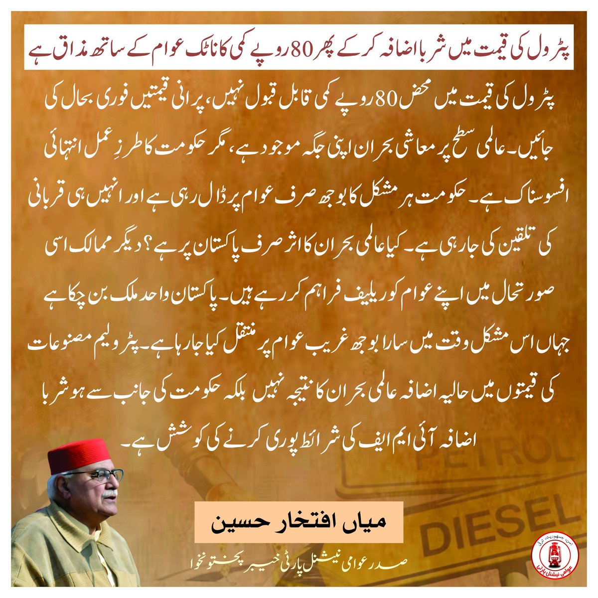 Awami National Party tweet media