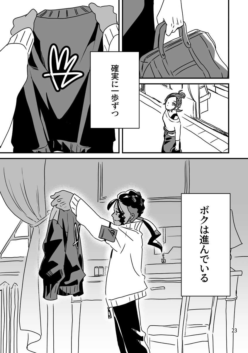 【6/6】おわり 