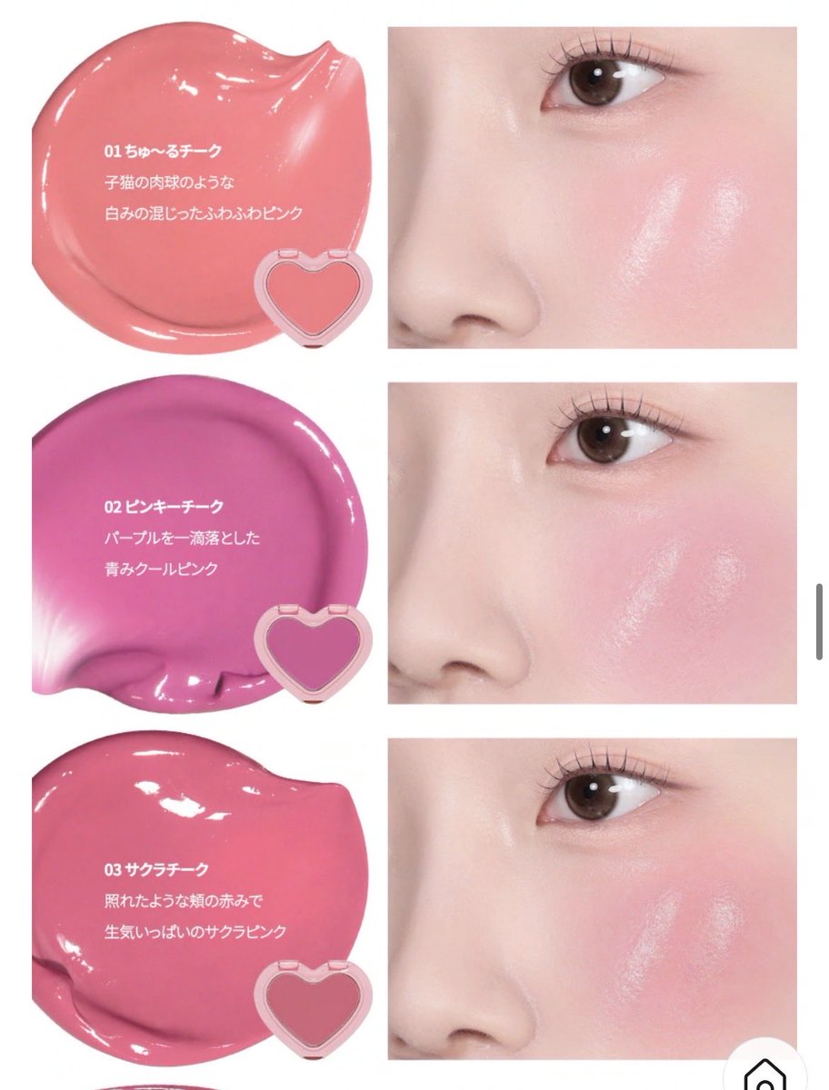 amae___luna's tweet photo. ペリペラのチークはファンデ剥がれやすいから、Pyt、アバウトトーン、AOUとか剥がれにくくてツヤツヤなるからおすすめです https://t.co/3HdAfznf13